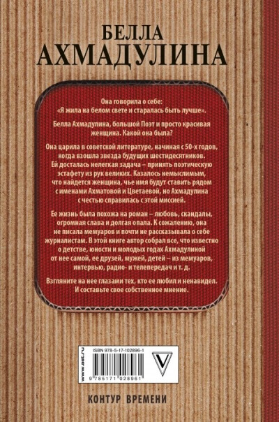 На сибирских дорогах - Белла Ахмадулина Лучшие аудиокниги онлайн слушать бесплатно➝ Без остановки, полными циклами! ☆Более 100000 новых книг☆ ➝ Присоединяйтесь ✔️ audioknigi-onlain.com