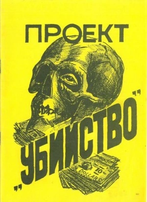 Проект «Убийство - Стивен Питерс Лучшие аудиокниги онлайн слушать бесплатно➝ Без остановки, полными циклами! ☆Более 100000 новых книг☆ ➝ Присоединяйтесь ✔️ audioknigi-onlain.com