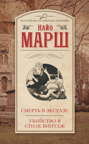 Заклятие древних маори - Найо Марш Лучшие аудиокниги онлайн слушать бесплатно➝ Без остановки, полными циклами! ☆Более 100000 новых книг☆ ➝ Присоединяйтесь ✔️ audioknigi-onlain.com