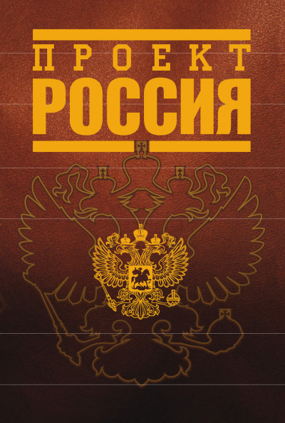 Проект Россия Лучшие аудиокниги онлайн слушать бесплатно➝ Без остановки, полными циклами! ☆Более 100000 новых книг☆ ➝ Присоединяйтесь ✔️ audioknigi-onlain.com