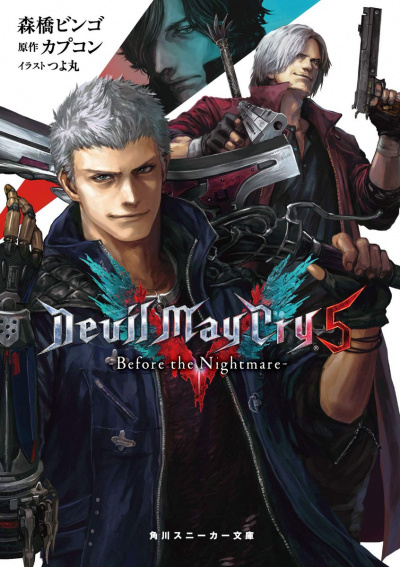 Devil May Cry 5 Предвестие кошмара - Бинго Морихаси Лучшие аудиокниги онлайн слушать бесплатно➝ Без остановки, полными циклами! ☆Более 100000 новых книг☆ ➝ Присоединяйтесь ✔️ audioknigi-onlain.com