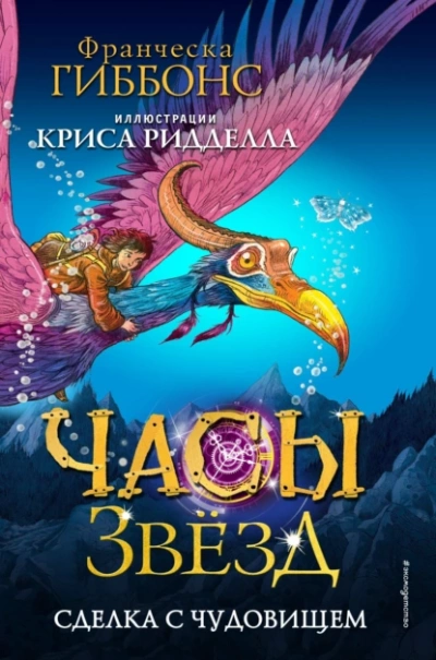 Сделка с чудовищем - Франческа Гиббонс Лучшие аудиокниги онлайн слушать бесплатно➝ Без остановки, полными циклами! ☆Более 100000 новых книг☆ ➝ Присоединяйтесь ✔️ audioknigi-onlain.com