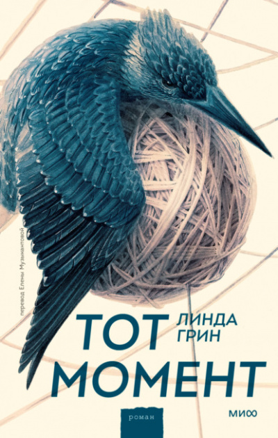 Тот момент - Линда Грин Лучшие аудиокниги онлайн слушать бесплатно➝ Без остановки, полными циклами! ☆Более 100000 новых книг☆ ➝ Присоединяйтесь ✔️ audioknigi-onlain.com