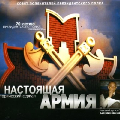 Настоящая Армия - Владимир Морихин Лучшие аудиокниги онлайн слушать бесплатно➝ Без остановки, полными циклами! ☆Более 100000 новых книг☆ ➝ Присоединяйтесь ✔️ audioknigi-onlain.com