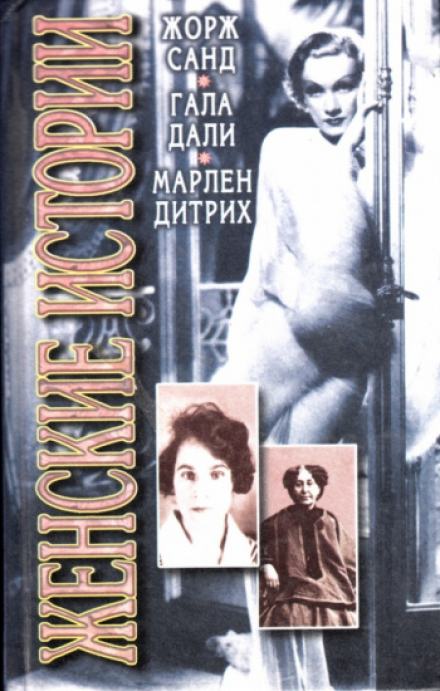Гала Дали - Александр Петров Лучшие аудиокниги онлайн слушать бесплатно➝ Без остановки, полными циклами! ☆Более 100000 новых книг☆ ➝ Присоединяйтесь ✔️ audioknigi-onlain.com