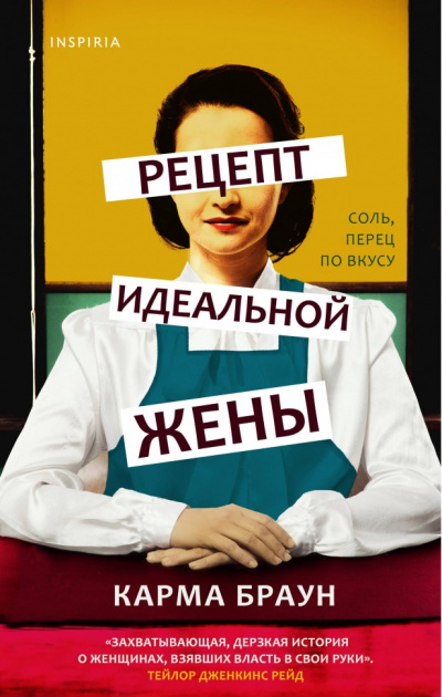 Рецепт идеальной жены - Карма Браун Лучшие аудиокниги онлайн слушать бесплатно➝ Без остановки, полными циклами! ☆Более 100000 новых книг☆ ➝ Присоединяйтесь ✔️ audioknigi-onlain.com