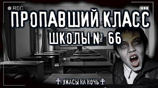 Школа №66. Чувство смерти - Алина Белоброва Лучшие аудиокниги онлайн слушать бесплатно➝ Без остановки, полными циклами! ☆Более 100000 новых книг☆ ➝ Присоединяйтесь ✔️ audioknigi-onlain.com