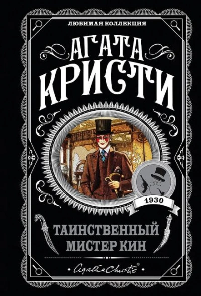 Небесное знамение - Агата Кристи Лучшие аудиокниги онлайн слушать бесплатно➝ Без остановки, полными циклами! ☆Более 100000 новых книг☆ ➝ Присоединяйтесь ✔️ audioknigi-onlain.com