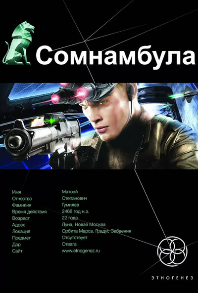 Сомнамбула. Звезда по имени Солнце - Александр Зорич (книга 1) Лучшие аудиокниги онлайн слушать бесплатно➝ Без остановки, полными циклами! ☆Более 100000 новых книг☆ ➝ Присоединяйтесь ✔️ audioknigi-onlain.com