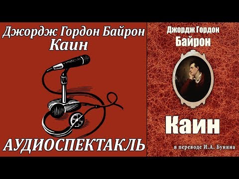 Каин Лучшие аудиокниги онлайн слушать бесплатно➝ Без остановки, полными циклами! ☆Более 100000 новых книг☆ ➝ Присоединяйтесь ✔️ audioknigi-onlain.com