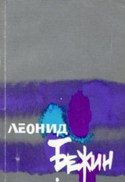 Усыпальница без праха: Записки сентименталного созерцателя - Леонид Бежин Лучшие аудиокниги онлайн слушать бесплатно➝ Без остановки, полными циклами! ☆Более 100000 новых книг☆ ➝ Присоединяйтесь ✔️ audioknigi-onlain.com