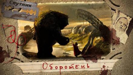 Оборотень - Евгений Долматович Лучшие аудиокниги онлайн слушать бесплатно➝ Без остановки, полными циклами! ☆Более 100000 новых книг☆ ➝ Присоединяйтесь ✔️ audioknigi-onlain.com