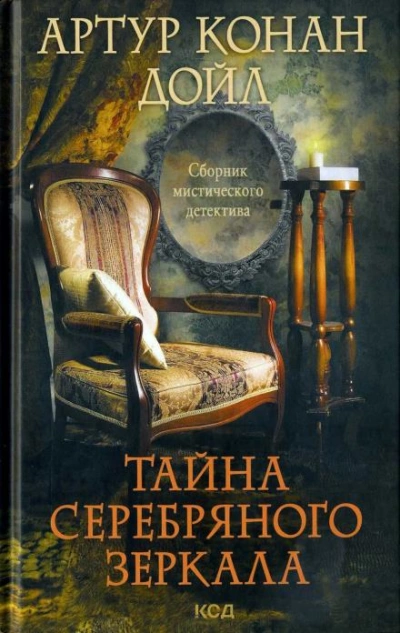 Дом дядюшки Джереми - Артур Конан Дойл Лучшие аудиокниги онлайн слушать бесплатно➝ Без остановки, полными циклами! ☆Более 100000 новых книг☆ ➝ Присоединяйтесь ✔️ audioknigi-onlain.com