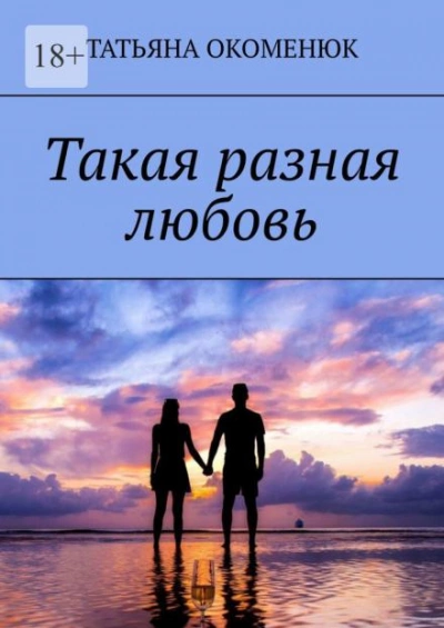 Ангел мести - Татьяна Окоменюк Лучшие аудиокниги онлайн слушать бесплатно➝ Без остановки, полными циклами! ☆Более 100000 новых книг☆ ➝ Присоединяйтесь ✔️ audioknigi-onlain.com
