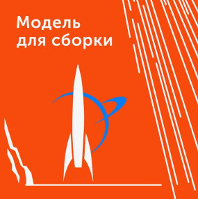 Модель для сборки-4 (4) Лучшие аудиокниги онлайн слушать бесплатно➝ Без остановки, полными циклами! ☆Более 100000 новых книг☆ ➝ Присоединяйтесь ✔️ audioknigi-onlain.com