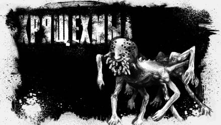 Хрящехмыл - Герман Шендеров Лучшие аудиокниги онлайн слушать бесплатно➝ Без остановки, полными циклами! ☆Более 100000 новых книг☆ ➝ Присоединяйтесь ✔️ audioknigi-onlain.com