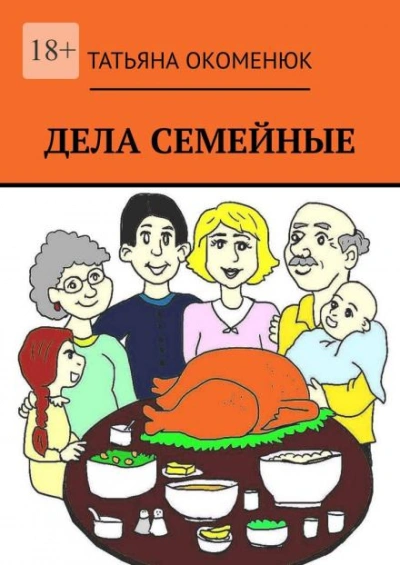 Было у отца три сына… - Татьяна Окоменюк Лучшие аудиокниги онлайн слушать бесплатно➝ Без остановки, полными циклами! ☆Более 100000 новых книг☆ ➝ Присоединяйтесь ✔️ audioknigi-onlain.com