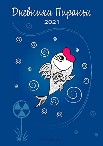 Дневники Пираньи. 2021 - p_i_r_a_n_y_a Лучшие аудиокниги онлайн слушать бесплатно➝ Без остановки, полными циклами! ☆Более 100000 новых книг☆ ➝ Присоединяйтесь ✔️ audioknigi-onlain.com