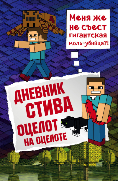 Оцелот на оцелоте Лучшие аудиокниги онлайн слушать бесплатно➝ Без остановки, полными циклами! ☆Более 100000 новых книг☆ ➝ Присоединяйтесь ✔️ audioknigi-onlain.com