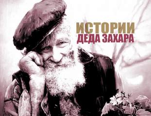 Камаринский Мужик - Сергей Голиков Лучшие аудиокниги онлайн слушать бесплатно➝ Без остановки, полными циклами! ☆Более 100000 новых книг☆ ➝ Присоединяйтесь ✔️ audioknigi-onlain.com