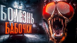 Болезнь Бабочки - Филипп Еременко Лучшие аудиокниги онлайн слушать бесплатно➝ Без остановки, полными циклами! ☆Более 100000 новых книг☆ ➝ Присоединяйтесь ✔️ audioknigi-onlain.com