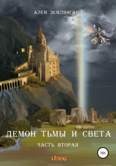 Путь Бога - Ален Землянский Лучшие аудиокниги онлайн слушать бесплатно➝ Без остановки, полными циклами! ☆Более 100000 новых книг☆ ➝ Присоединяйтесь ✔️ audioknigi-onlain.com