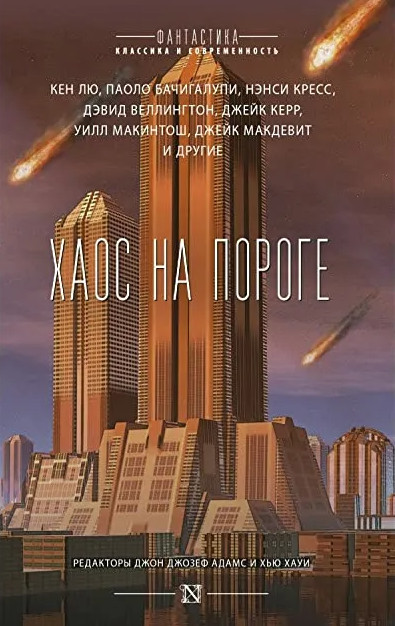 Триптих Апокалипсиса. Хаос на пороге Лучшие аудиокниги онлайн слушать бесплатно➝ Без остановки, полными циклами! ☆Более 100000 новых книг☆ ➝ Присоединяйтесь ✔️ audioknigi-onlain.com