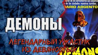 Демоны - Александр Науменко Лучшие аудиокниги онлайн слушать бесплатно➝ Без остановки, полными циклами! ☆Более 100000 новых книг☆ ➝ Присоединяйтесь ✔️ audioknigi-onlain.com