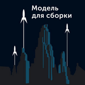 Модель для сборки-5 Лучшие аудиокниги онлайн слушать бесплатно➝ Без остановки, полными циклами! ☆Более 100000 новых книг☆ ➝ Присоединяйтесь ✔️ audioknigi-onlain.com