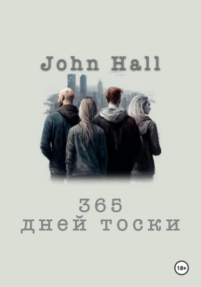 365 дней тоски - John Hall Лучшие аудиокниги онлайн слушать бесплатно➝ Без остановки, полными циклами! ☆Более 100000 новых книг☆ ➝ Присоединяйтесь ✔️ audioknigi-onlain.com