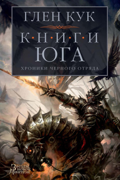 Игра теней - Глен Кук Лучшие аудиокниги онлайн слушать бесплатно➝ Без остановки, полными циклами! ☆Более 100000 новых книг☆ ➝ Присоединяйтесь ✔️ audioknigi-onlain.com