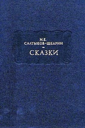 Деревенский пожар - Михаил Салтыков-Щедрин Лучшие аудиокниги онлайн слушать бесплатно➝ Без остановки, полными циклами! ☆Более 100000 новых книг☆ ➝ Присоединяйтесь ✔️ audioknigi-onlain.com