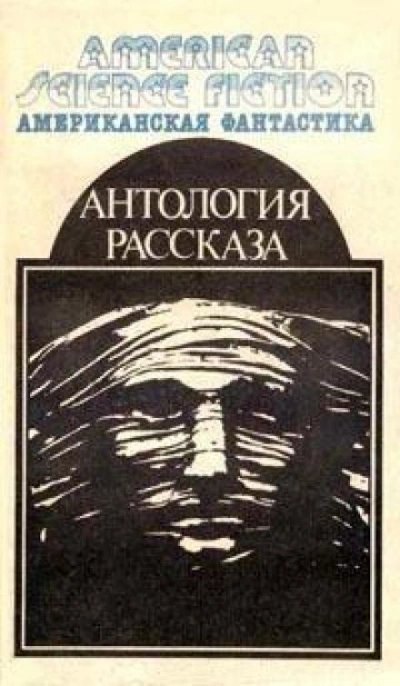 И веки смежит мне усталость - Уильям Нолан Лучшие аудиокниги онлайн слушать бесплатно➝ Без остановки, полными циклами! ☆Более 100000 новых книг☆ ➝ Присоединяйтесь ✔️ audioknigi-onlain.com