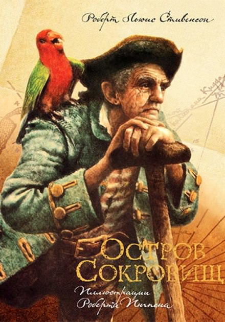 Остров сокровищ - Роберт Стивенсон Лучшие аудиокниги онлайн слушать бесплатно➝ Без остановки, полными циклами! ☆Более 100000 новых книг☆ ➝ Присоединяйтесь ✔️ audioknigi-onlain.com