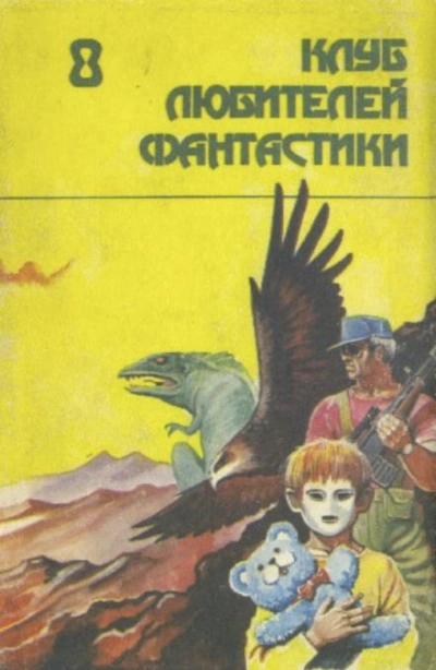 15 ноября 1967 года - Джордж Алек Эффинджер Лучшие аудиокниги онлайн слушать бесплатно➝ Без остановки, полными циклами! ☆Более 100000 новых книг☆ ➝ Присоединяйтесь ✔️ audioknigi-onlain.com
