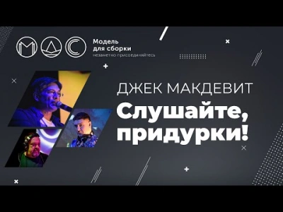 Слушайте, придурки! - Джек Макдевит Лучшие аудиокниги онлайн слушать бесплатно➝ Без остановки, полными циклами! ☆Более 100000 новых книг☆ ➝ Присоединяйтесь ✔️ audioknigi-onlain.com