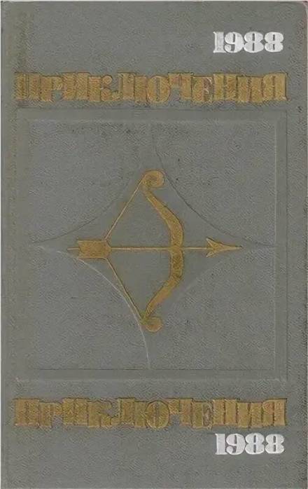 Наш друг Иван Бодунов - Юрий Герман Лучшие аудиокниги онлайн слушать бесплатно➝ Без остановки, полными циклами! ☆Более 100000 новых книг☆ ➝ Присоединяйтесь ✔️ audioknigi-onlain.com