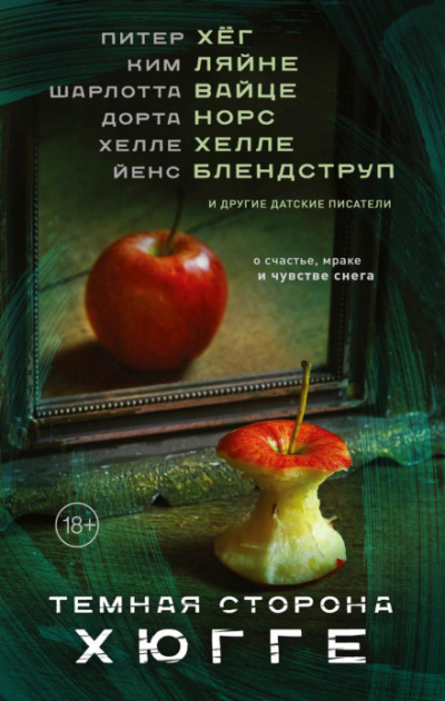 Темная сторона Хюгге (Сборник) Лучшие аудиокниги онлайн слушать бесплатно➝ Без остановки, полными циклами! ☆Более 100000 новых книг☆ ➝ Присоединяйтесь ✔️ audioknigi-onlain.com