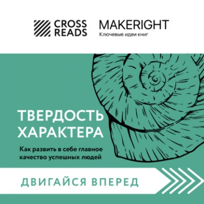 Дьявол предпочитает правду - К.О.В.Ш. Лучшие аудиокниги онлайн слушать бесплатно➝ Без остановки, полными циклами! ☆Более 100000 новых книг☆ ➝ Присоединяйтесь ✔️ audioknigi-onlain.com