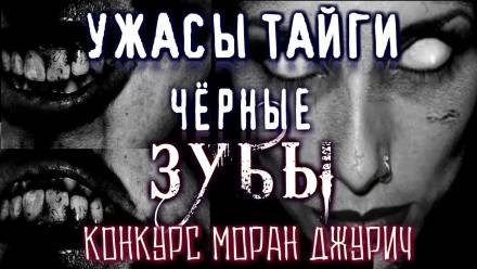 Чёрные Зубы - Кирилл Елизаров Лучшие аудиокниги онлайн слушать бесплатно➝ Без остановки, полными циклами! ☆Более 100000 новых книг☆ ➝ Присоединяйтесь ✔️ audioknigi-onlain.com