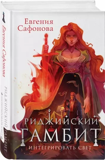Интегрировать свет - Евгения Сафонова Лучшие аудиокниги онлайн слушать бесплатно➝ Без остановки, полными циклами! ☆Более 100000 новых книг☆ ➝ Присоединяйтесь ✔️ audioknigi-onlain.com