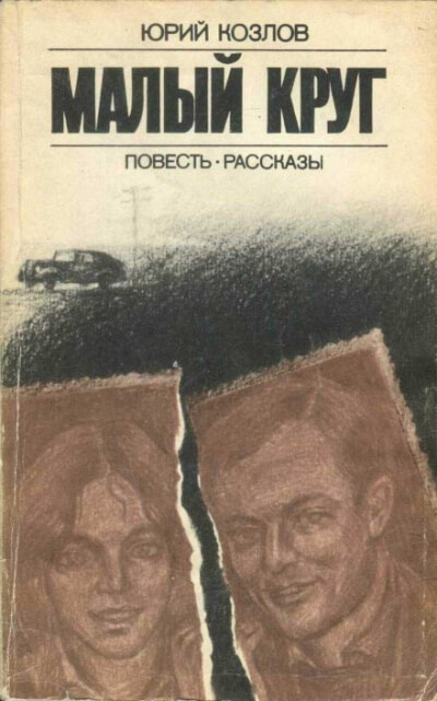 Имущество движимое и недвижимое - Юрий Козлов Лучшие аудиокниги онлайн слушать бесплатно➝ Без остановки, полными циклами! ☆Более 100000 новых книг☆ ➝ Присоединяйтесь ✔️ audioknigi-onlain.com
