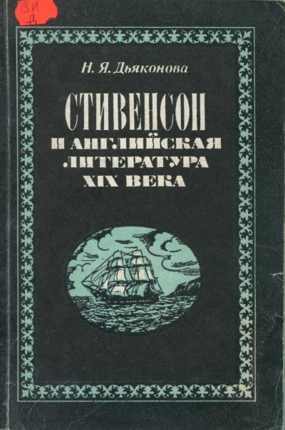 Детские сказки с винила - Роберт Стивенсон Лучшие аудиокниги онлайн слушать бесплатно➝ Без остановки, полными циклами! ☆Более 100000 новых книг☆ ➝ Присоединяйтесь ✔️ audioknigi-onlain.com
