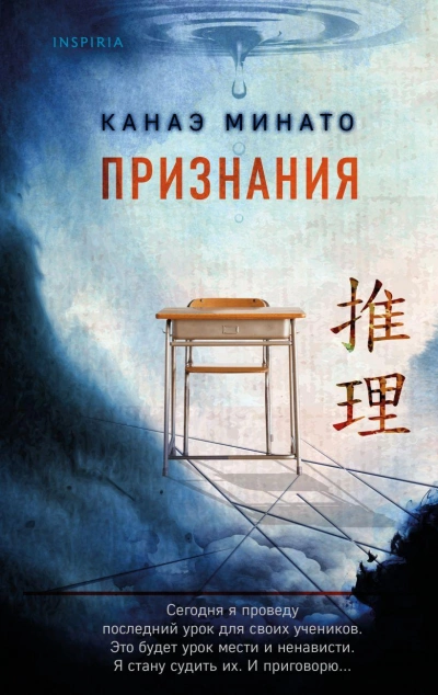 Признания - Канаэ Минато Лучшие аудиокниги онлайн слушать бесплатно➝ Без остановки, полными циклами! ☆Более 100000 новых книг☆ ➝ Присоединяйтесь ✔️ audioknigi-onlain.com
