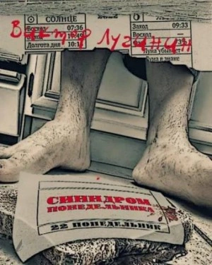 Синдром понедельника - Виктор Лугинин Лучшие аудиокниги онлайн слушать бесплатно➝ Без остановки, полными циклами! ☆Более 100000 новых книг☆ ➝ Присоединяйтесь ✔️ audioknigi-onlain.com