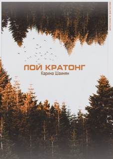 Лой Кратонг - Карина Шаинян Лучшие аудиокниги онлайн слушать бесплатно➝ Без остановки, полными циклами! ☆Более 100000 новых книг☆ ➝ Присоединяйтесь ✔️ audioknigi-onlain.com