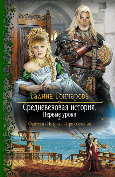 Первые уроки - Галина Гончарова Лучшие аудиокниги онлайн слушать бесплатно➝ Без остановки, полными циклами! ☆Более 100000 новых книг☆ ➝ Присоединяйтесь ✔️ audioknigi-onlain.com