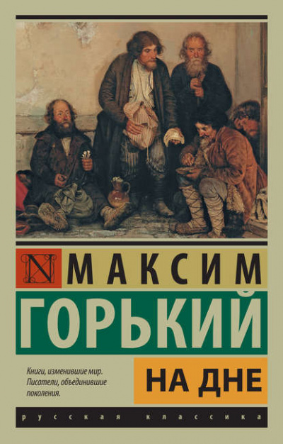Макар Чудра. Челкаш. Старуха Изергиль - Максим Горький Лучшие аудиокниги онлайн слушать бесплатно➝ Без остановки, полными циклами! ☆Более 100000 новых книг☆ ➝ Присоединяйтесь ✔️ audioknigi-onlain.com