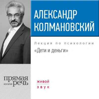 Это ещё не конец - Александр Колмановский Лучшие аудиокниги онлайн слушать бесплатно➝ Без остановки, полными циклами! ☆Более 100000 новых книг☆ ➝ Присоединяйтесь ✔️ audioknigi-onlain.com