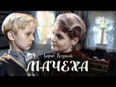 Мачеха - Борис Бедный Лучшие аудиокниги онлайн слушать бесплатно➝ Без остановки, полными циклами! ☆Более 100000 новых книг☆ ➝ Присоединяйтесь ✔️ audioknigi-onlain.com